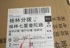 全新款乔力豪华款Q5动感单车转让 - 户外用品 - 运动休闲 - 桂林分类信息 - 桂林28生活网 www.28life.net