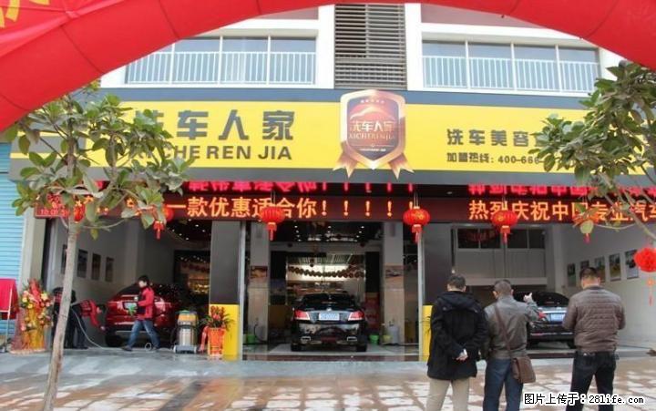 洗车人家是洗车加盟好项目，创业成功更简单 - 汽车服务 - 汽车频道 - 桂林分类信息 - 桂林28生活网 www.28life.net