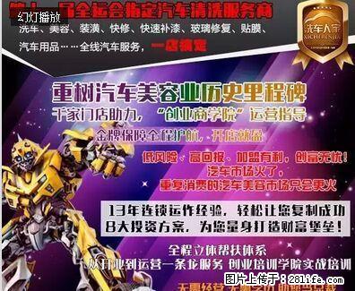 洗车人家洗车店加盟，手把手教您赚钱妙招 - 汽车服务 - 汽车频道 - 桂林分类信息 - 桂林28生活网 www.28life.net