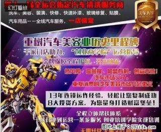 洗车人家洗车店加盟，手把手教您赚钱妙招 - 桂林28生活网 www.28life.net