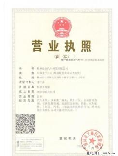 月薪过万丨滴滴打车诚聘司机 - 桂林28生活网 www.28life.net