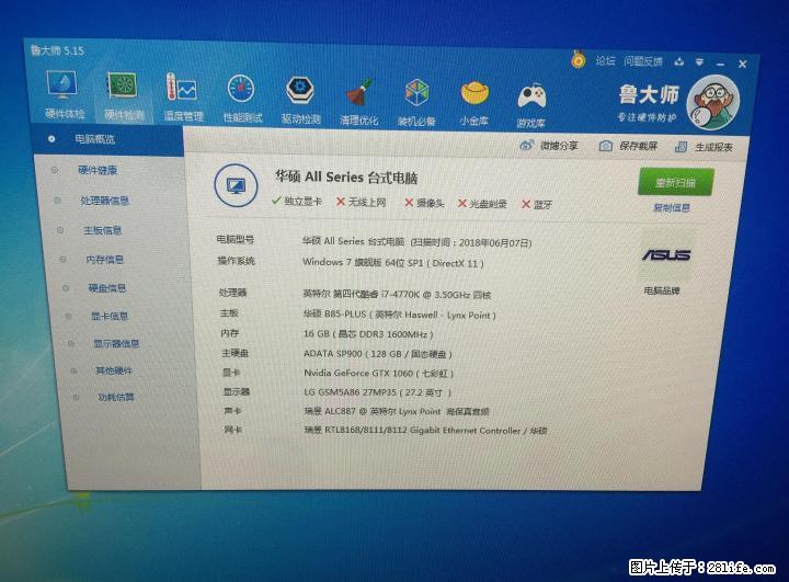 I7 4770K，华硕B85PLUS大板，GTX1060 3G，16G DDR3 - 电脑整机 - 电脑网络 - 桂林分类信息 - 桂林28生活网 www.28life.net