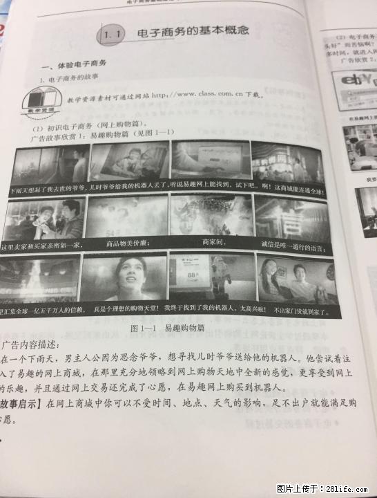 电子商务基础理论与实践 - 其它 - 音响/MP3 - 桂林分类信息 - 桂林28生活网 www.28life.net
