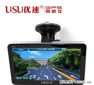 正品特价优速USU-Q157GPS导航7寸双核128M4g正版凯立德固定测速可选移动电子狗 - 汽车导航 - 汽车频道 - 桂林分类信息 - 桂林28生活网 www.28life.net