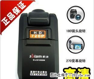 正品索浪高清行车记录仪SL-D1000H高清广角720P汽车摄像头汽车黑匣子记录仪反碰瓷 - 汽车导航 - 汽车频道 - 桂林分类信息 - 桂林28生活网 www.28life.net