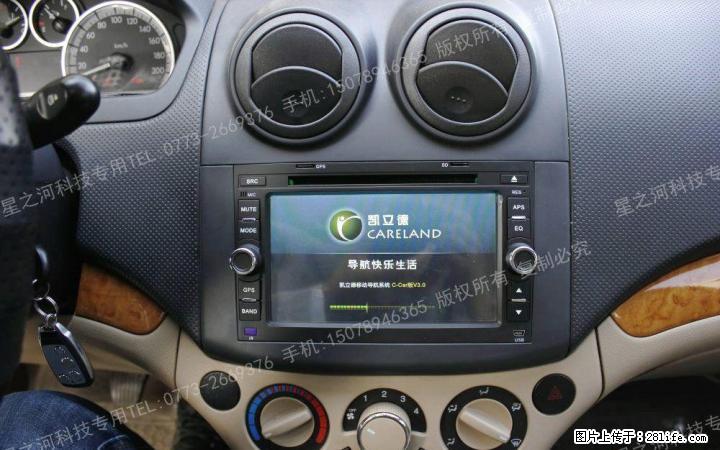 雪佛兰新景程/乐风/乐聘/科帕奇专用DVD导航仪7寸车载蓝牙倒车GPS电子狗一体机电视 - 汽车导航 - 汽车频道 - 桂林分类信息 - 桂林28生活网 www.28life.net