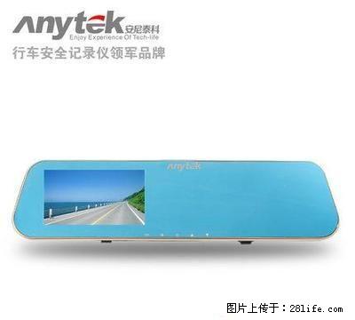 安尼泰科T1/T2/T6 前后双路防炫目后视镜行车记录仪 1080P 批发直销价买送16G卡 免安装 - 其它 - 汽车频道 - 桂林分类信息 - 桂林28生活网 www.28life.net