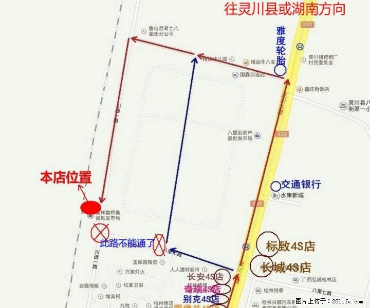 店铺仓库+住房一起120平方出租  月租1500 八里街农贸市场禽蛋市场适合仓库门店住家等 - 其它 - 汽车频道 - 桂林分类信息 - 桂林28生活网 www.28life.net