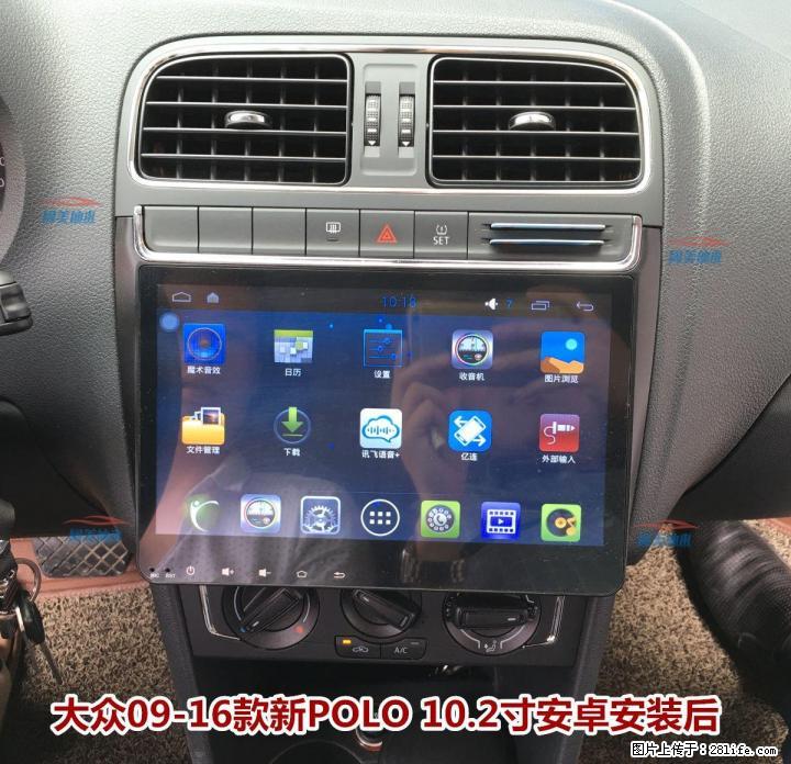 大众速腾/迈腾/帕萨特/朗逸/POLO/凌度 专用10.2寸安卓大屏导航仪WIFI高清倒车电子狗 - 汽车导航 - 汽车频道 - 桂林分类信息 - 桂林28生活网 www.28life.net