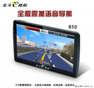 北斗E陆航B50 5寸车载导航仪GPS一体机4G高清高亮屏内置正版电子狗选移动雷达 善领出品 - 桂林28生活网 www.28life.net