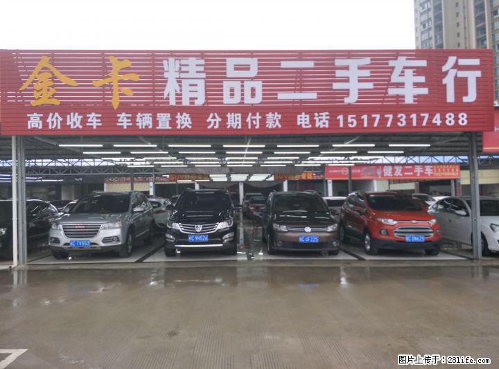【金卡精品二手车行】高价收车，寄卖抵押 - 小轿车 - 汽车频道 - 桂林分类信息 - 桂林28生活网 www.28life.net