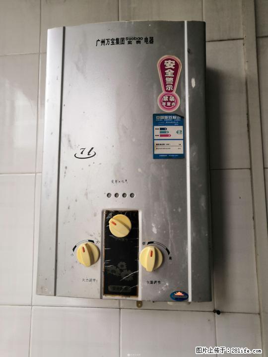 低价转让一台万宝牌热水器 - 其它 - 家用电器 - 桂林分类信息 - 桂林28生活网 www.28life.net