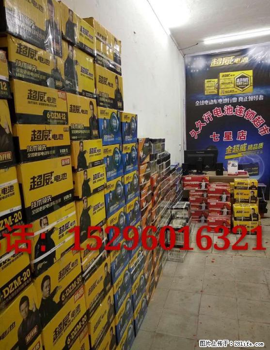 桂林电动车电池工厂直销!!! - 电动车 - 摩电单车 - 桂林分类信息 - 桂林28生活网 www.28life.net
