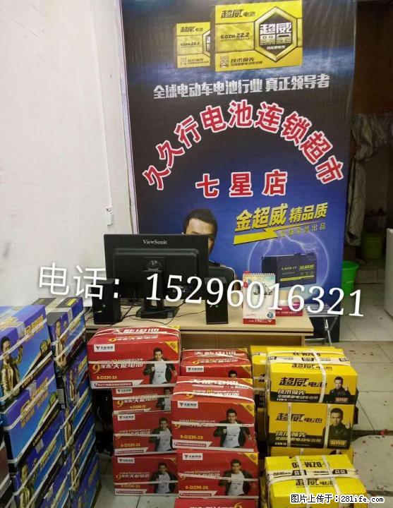 桂林电动车电池批发.零售,免费送货 - 电动车 - 摩电单车 - 桂林分类信息 - 桂林28生活网 www.28life.net