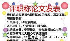 EI收录期刊ei检索源期刊发表，经管数学英文SCI期刊发表 - 桂林28生活网 www.28life.net
