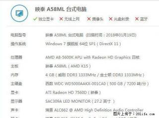 四核主机+27寸显示器一套950元 - 桂林28生活网 www.28life.net