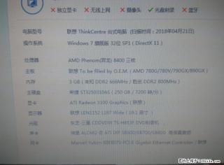 联想电脑一套390元不议价 - 桂林28生活网 www.28life.net