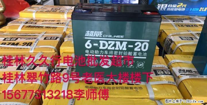 桂林换电池要多少钱？复购率100%的电池超市告诉你！ - 电动车 - 摩电单车 - 桂林分类信息 - 桂林28生活网 www.28life.net