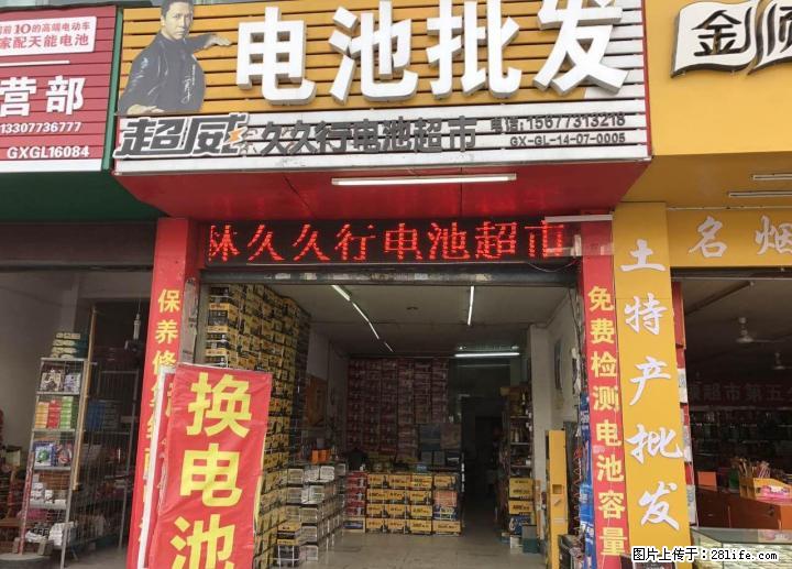 桂林电动车电池销售经销商15677313218 桂林久久行电池超市香江总店！只卖原装正品电池 - 电动车 - 摩电单车 - 桂林分类信息 - 桂林28生活网 www.28life.net