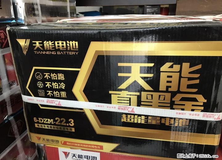 桂林天能超威电动车电池批发零售免费上门安装， 60V20A电动车电池 48v20a - 电动车 - 摩电单车 - 桂林分类信息 - 桂林28生活网 www.28life.net