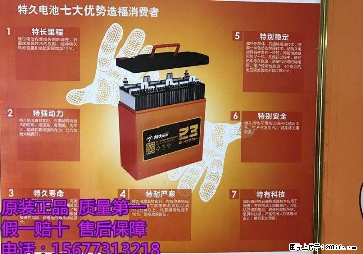 还不知道去哪换电动车电池吗?怕换到翻新电池烦恼吗？推荐一家卖原装正品电池的店 - 电动车 - 摩电单车 - 桂林分类信息 - 桂林28生活网 www.28life.net