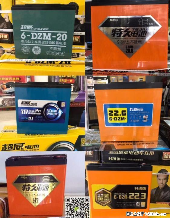 桂林换正品电池就找久久行，只卖正品电池的口碑门店 - 电动车 - 摩电单车 - 桂林分类信息 - 桂林28生活网 www.28life.net