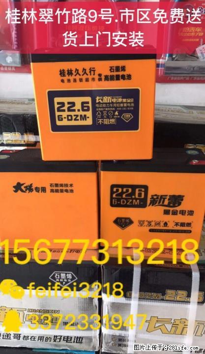 桂林换电池哪里能买到正品电池，推荐你去翠竹路9号，桂林老医大楼楼下 - 电动车 - 摩电单车 - 桂林分类信息 - 桂林28生活网 www.28life.net