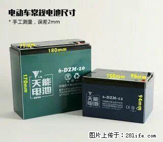 在桂林换电池以旧换新可以上门服务了15677313218 桂林电动车电池专卖店，桂林久久行电 - 电动车 - 摩电单车 - 桂林分类信息 - 桂林28生活网 www.28life.net