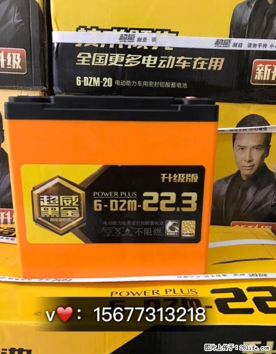 超威黑金桂林直营店15677313218 李师傅超威黑金电池桂林第一专卖店,正品保证 - 电动车 - 摩电单车 - 桂林分类信息 - 桂林28生活网 www.28life.net