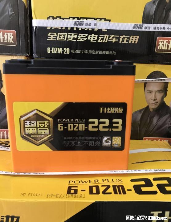 桂林超威黑金电池授权直营店，正品超威更有保障. - 电动车 - 摩电单车 - 桂林分类信息 - 桂林28生活网 www.28life.net