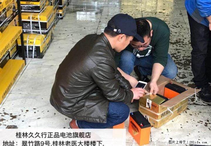 桂林正品电池旗舰店在翠竹路9号桂林老医楼下，店长电话微信:15677313218 - 电动车 - 摩电单车 - 桂林分类信息 - 桂林28生活网 www.28life.net