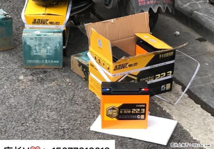 桂林换什么品牌的电池好用呢？桂林久久行电池超市店长告诉您电话微信:15677313218 - 电动车 - 摩电单车 - 桂林分类信息 - 桂林28生活网 www.28life.net