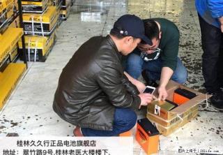 桂林正品电池旗舰店在翠竹路9号桂林老医楼下，店长电话微信:15677313218 - 桂林28生活网 www.28life.net