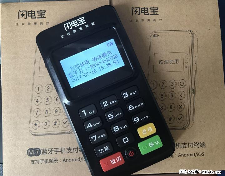 桂林闪电宝0.3%秒到POS机刷卡机免费送，套现养卡提额花呗白条就是那么牛 - 办公设备 - 办公设备 - 桂林分类信息 - 桂林28生活网 www.28life.net