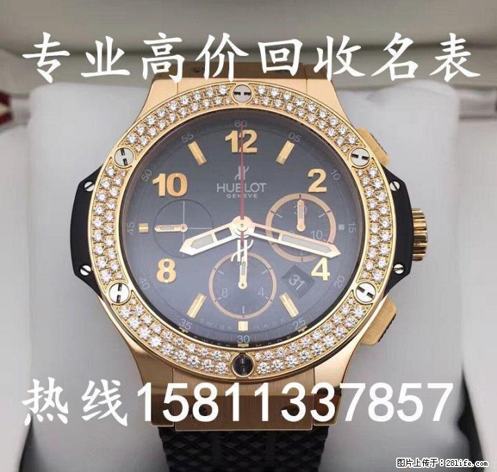 桂林手表回收，名表回收，名包回收，二手腕表回收15811337857 - 其它 - 服装服饰 - 桂林分类信息 - 桂林28生活网 www.28life.net