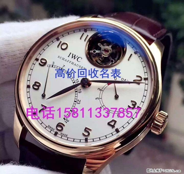 桂林回收名表劳力士 卡地亚 万国 欧米茄 浪琴 帝坨 爱彼手表二手腕表 - 其它 - 服装服饰 - 桂林分类信息 - 桂林28生活网 www.28life.net