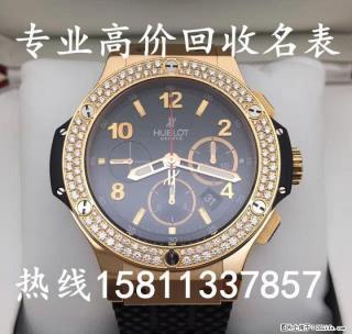 桂林手表回收，名表回收，名包回收，二手腕表回收15811337857 - 桂林28生活网 www.28life.net