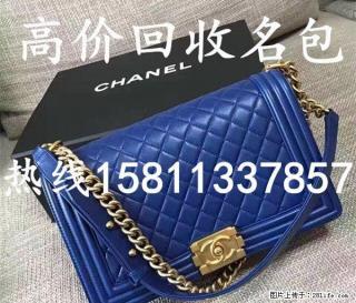 桂林高价回收古琦包，LV包 香奈尔包 BV包 爱马仕包 圣罗兰包  普拉达包包 - 桂林28生活网 www.28life.net