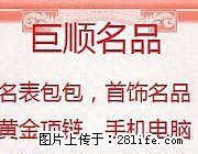 昆山二手名表回收公司昆山帝陀手表回收是专柜的几折 - 其它 - 服装服饰 - 桂林分类信息 - 桂林28生活网 www.28life.net