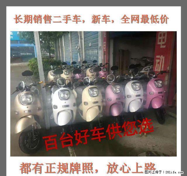 全市最低价，买贵包退，可以加装gps，丢车包赔 - 电动车 - 摩电单车 - 桂林分类信息 - 桂林28生活网 www.28life.net