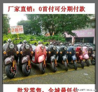 全场批发价，0元购买，买贵包退，丢车包赔 - 桂林28生活网 www.28life.net