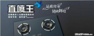 低价处理广州节灵节能灶 - 桂林28生活网 www.28life.net