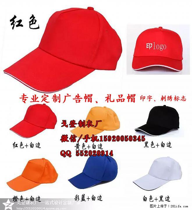 房地产暖场活动T恤衫定做印字广告衫楼盘活动礼品T恤衫制作 - 其它 - 服装服饰 - 桂林分类信息 - 桂林28生活网 www.28life.net