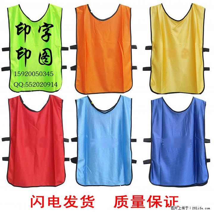对抗服 户外培训服 训练服 拓展服定制印字印图印LOGO - 其它 - 服装服饰 - 桂林分类信息 - 桂林28生活网 www.28life.net