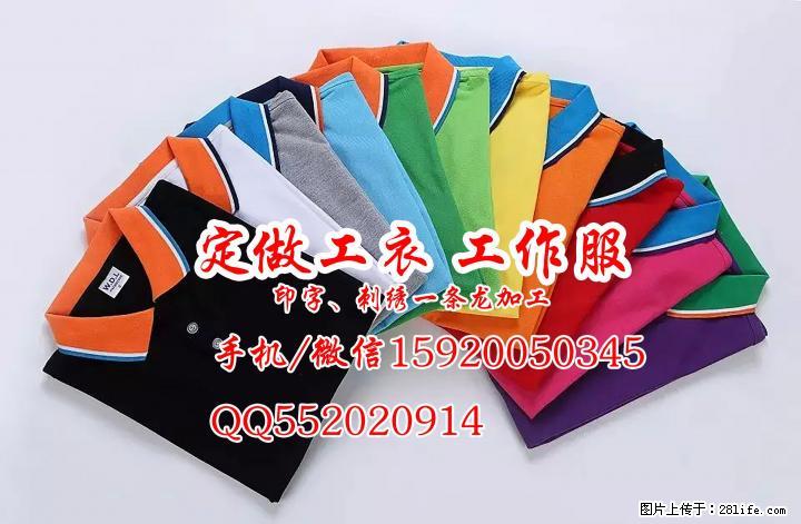 广州恒大 球迷个性T恤、球服进口印号,logo制作,广告衫设计 - 其它 - 服装服饰 - 桂林分类信息 - 桂林28生活网 www.28life.net