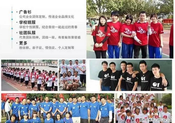 广州双洪广告衫批发 厂家直销 招班服代理合作加盟 - 其它 - 服装服饰 - 桂林分类信息 - 桂林28生活网 www.28life.net