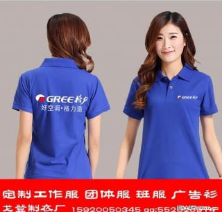 定制男女翻领POLO衫工衣格力电器美的空调海尔冰箱工作服印字 - 桂林28生活网 www.28life.net