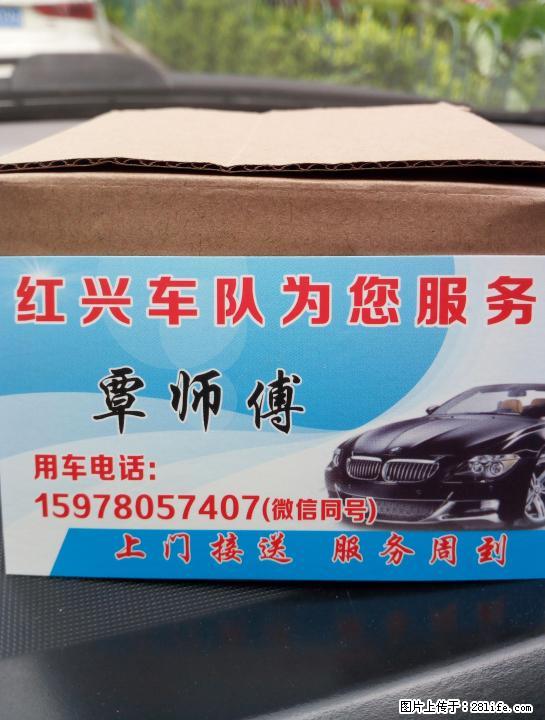 红兴车队为您提供优质服务 - 汽车租赁 - 汽车频道 - 桂林分类信息 - 桂林28生活网 www.28life.net