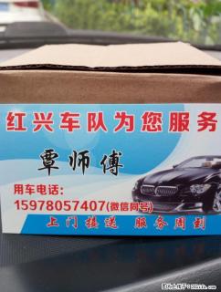 红兴车队为您提供优质服务 - 桂林28生活网 www.28life.net