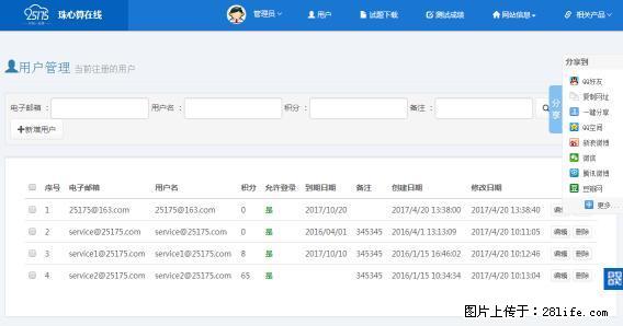 出售一套学校招生报名分析系统 - 其它 - 音响/MP3 - 桂林分类信息 - 桂林28生活网 www.28life.net